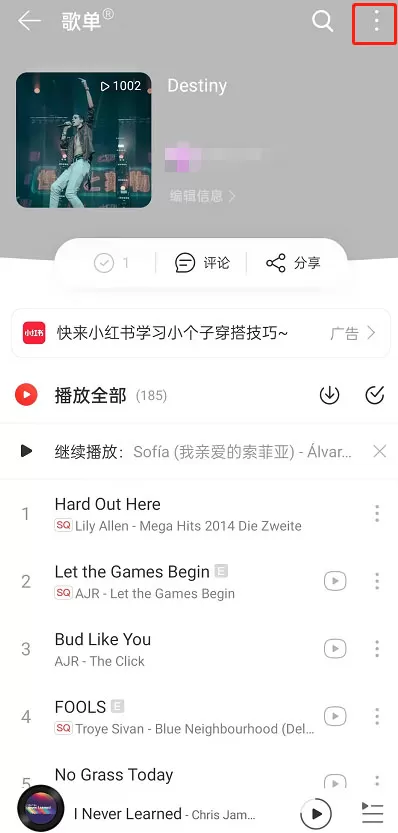 网易云音乐怎么共享歌单?网易云音乐共享歌单教程