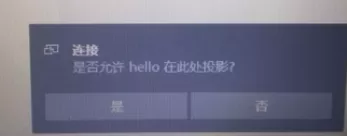 联想win10系统投影到此电脑怎么用?win10投影到电脑的方法讲解