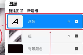 procreate如何删除图层?procreate图层删除方法