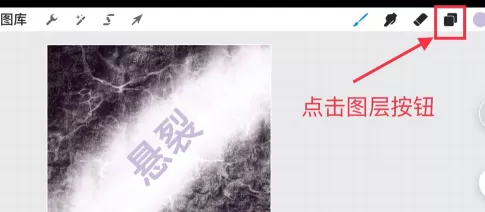 procreate如何删除图层?procreate图层删除方法