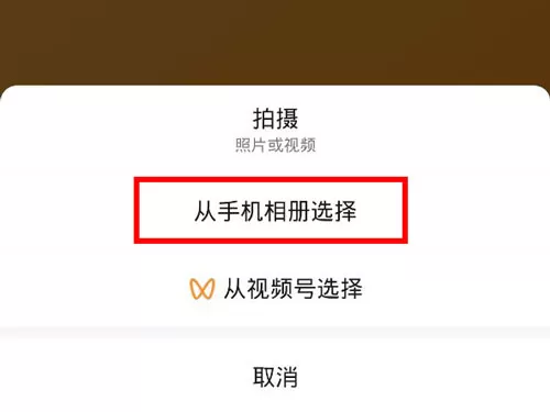 网易云音乐如何分享到微信状态?网易云音乐分享到微信状态的方法