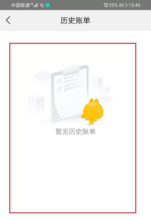 美团怎么查看月付账单?美团月付账单的查看方法