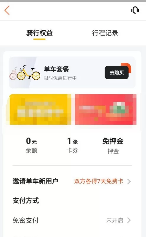 美团如何查询摩范分?美团查询摩范分的方法