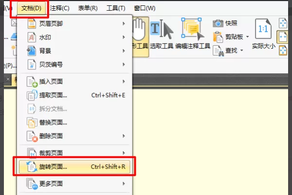 foxit pdf editor怎么旋转页面?foxit pdf editor设置旋转页面的方法