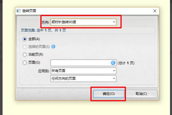 foxit pdf editor怎么旋转页面?foxit pdf editor设置旋转页面的方法