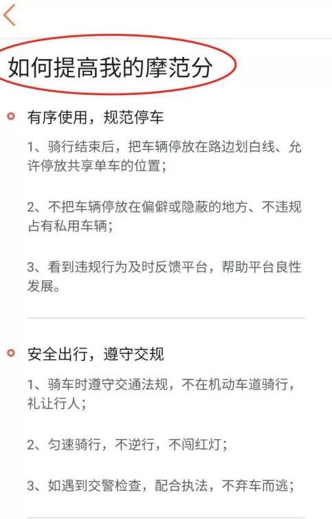 美团如何查询摩范分?美团查询摩范分的方法