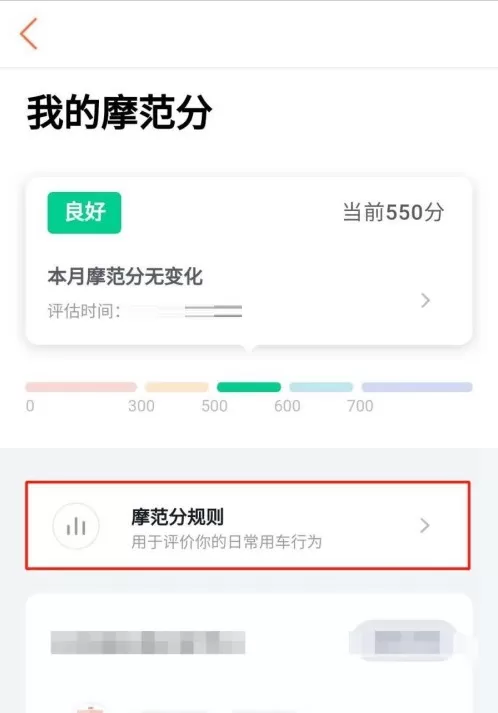 美团如何查询摩范分?美团查询摩范分的方法