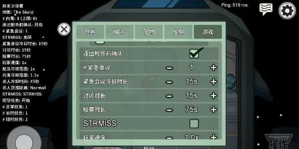 amongus怎么改房间设置 among us怎么调设置