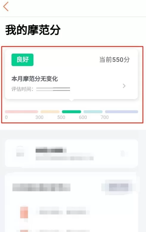 美团如何查询摩范分?美团查询摩范分的方法
