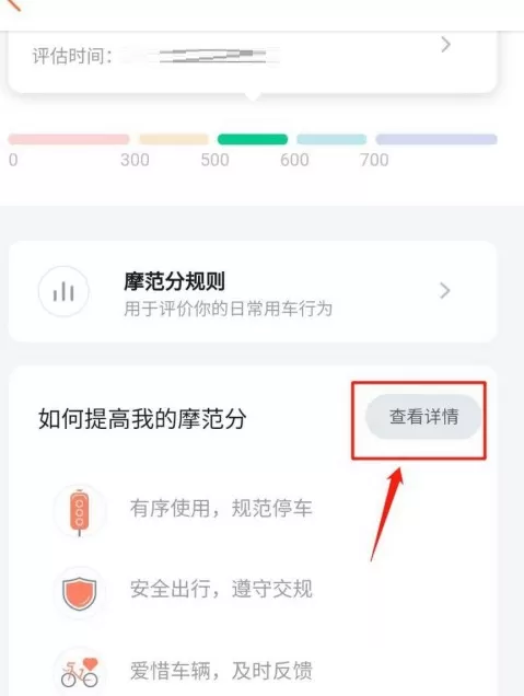美团如何查询摩范分?美团查询摩范分的方法