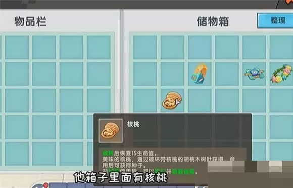 迷你世界核桃怎么获得?迷你世界核桃获得攻略