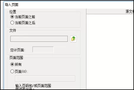 foxit pdf editor怎么合并pdf?foxit pdf editor合并pdf的方法