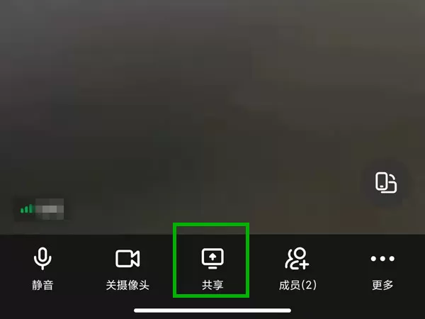 钉钉怎么设置共享屏幕声音?钉钉开启设备音频教程