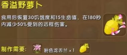 迷你世界野萝卜怎么获得?迷你世界野萝卜获得攻略