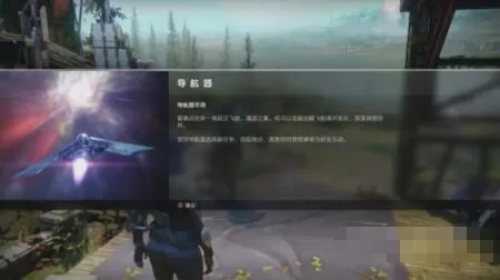 命运2希望的火花任务怎么完成 命运2火花任务剧情攻略