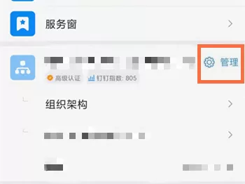 钉钉企业认证如何取消?钉钉企业认证取消方法