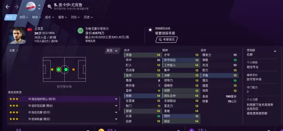 足球经理2021中场球员选择推荐 足球经理2021中场球员怎么选