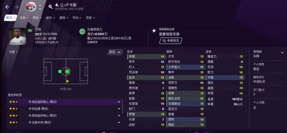 足球经理2021中场球员选择推荐 足球经理2021中场球员怎么选