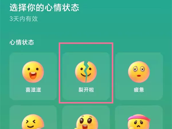 快手如何设置心情状态?快手设置心情状态教程