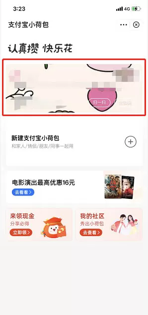 支付宝小荷包如何设置管理员?支付宝小荷包设置管理员方法