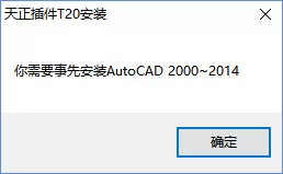 天正插件如何安装?天正插件安装方法