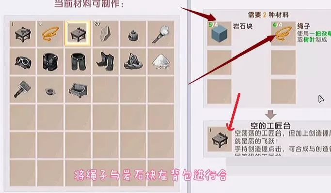 迷你世界新版工匠台怎么制作?迷你世界新版工匠台制作攻略