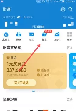 支付宝黄金票怎么领取?支付宝黄金票领取方法