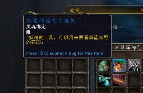 魔兽世界炽蓝仙野坐骑灵种摇篮获得攻略 魔兽世界灵种摇篮坐骑怎么获得