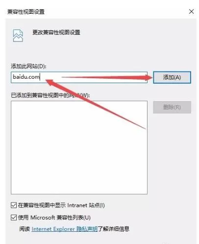 ie11浏览器怎么降级?win10系统降级IE11浏览器的方法