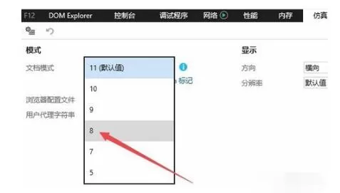 ie11浏览器怎么降级?win10系统降级IE11浏览器的方法
