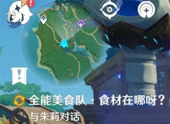 原神全能美食队职责之内任务怎么完成?原神全能美食队职责之内任务完成攻略
