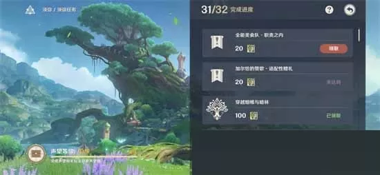 原神全能美食队职责之内任务怎么完成?原神全能美食队职责之内任务完成攻略