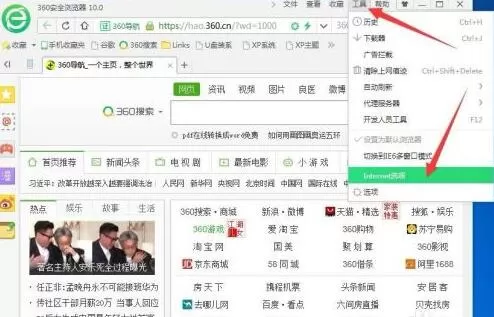 ie11证书错误怎么解决?ie11证书错误解决方法
