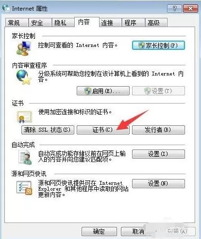 ie11证书错误怎么解决?ie11证书错误解决方法