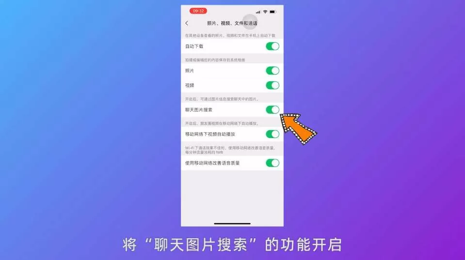 微信聊天图片搜索在哪设置?微信聊天图片搜索的设置方法