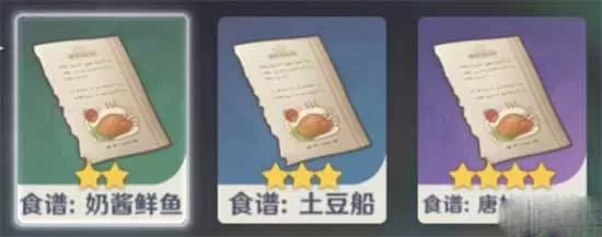 原神全能美食队职责之内任务怎么完成?原神全能美食队职责之内任务完成攻略