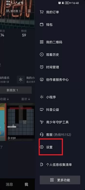 抖音怎么更新最新版本?抖音更新最新版本的方法