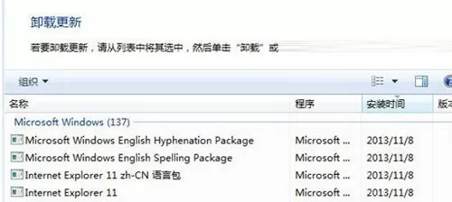 internet explorer11怎么安装?internet explorer11快速安装方法