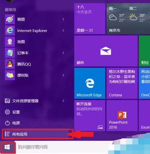 win10系统如何桌面上添加文字?win10系统电脑桌面上添加文字方法