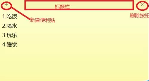 win10系统如何桌面上添加文字?win10系统电脑桌面上添加文字方法