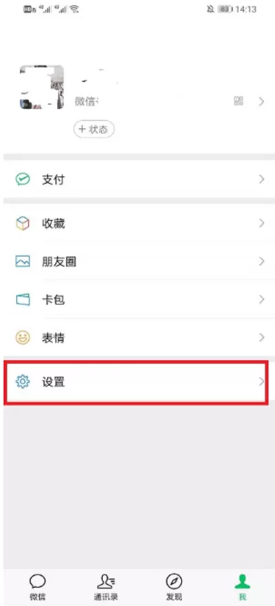 微信如何解绑QQ号?微信解绑QQ号的方法