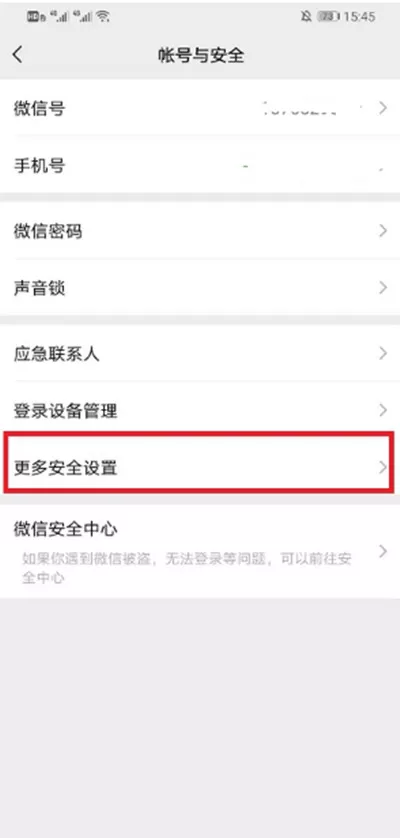 微信如何解绑QQ号?微信解绑QQ号的方法
