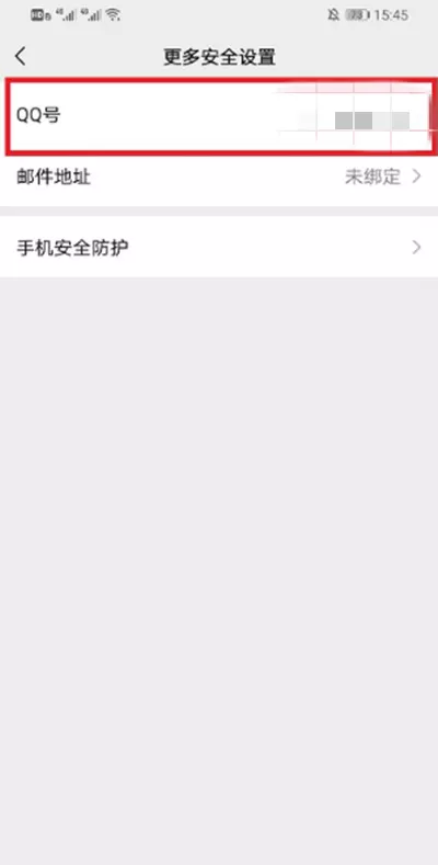 微信如何解绑QQ号?微信解绑QQ号的方法