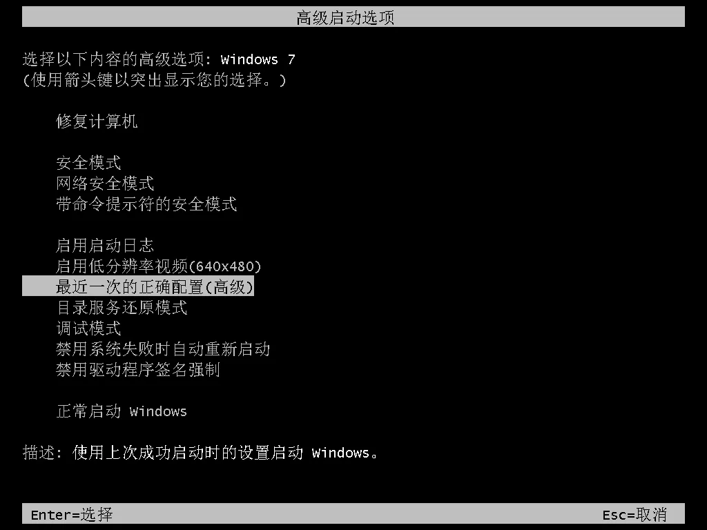 win7无法启动修复这么办?win7无法启动修复的解决方法