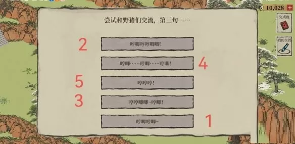 江南百景图三黄药材怎么获得?江南百景图三黄药材获得攻略