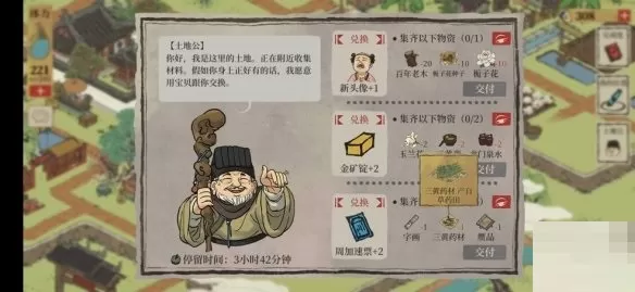 江南百景图三黄药材怎么获得?江南百景图三黄药材获得攻略