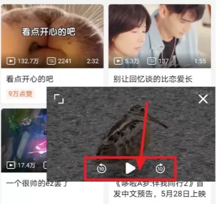 哔哩哔哩窗口模式怎么开?哔哩哔哩窗口模式打开步骤