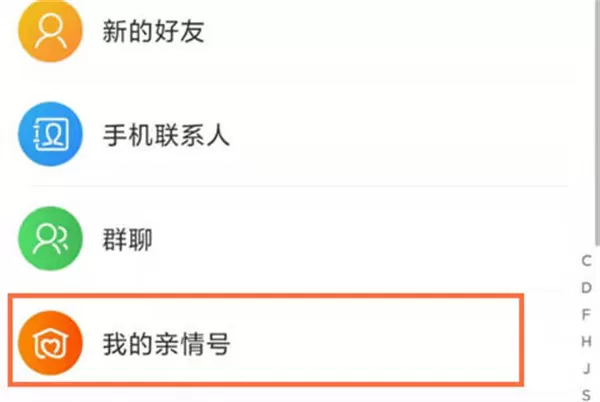 淘宝怎么添加亲属卡?淘宝添加亲属卡的方法