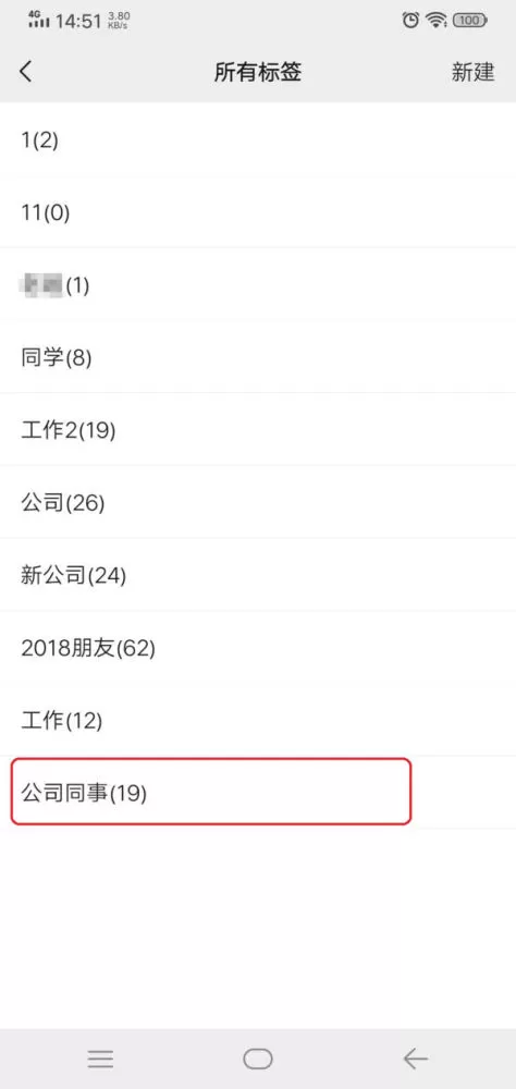 微信如何将好友分组?微信将好友分组的方法