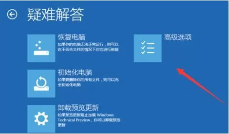 win10电脑不能正常启动了怎么办?win10电脑无法正常启动处理方法